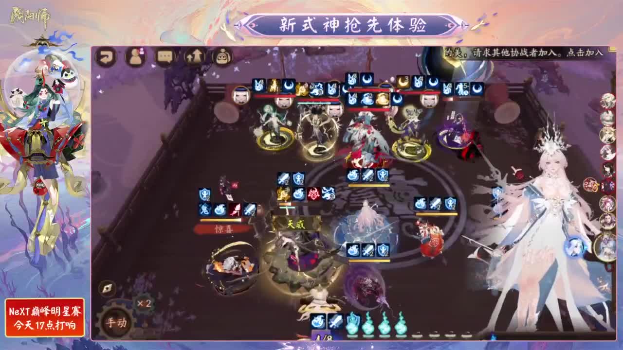 测试新式神！看看新活动了！ 第5段