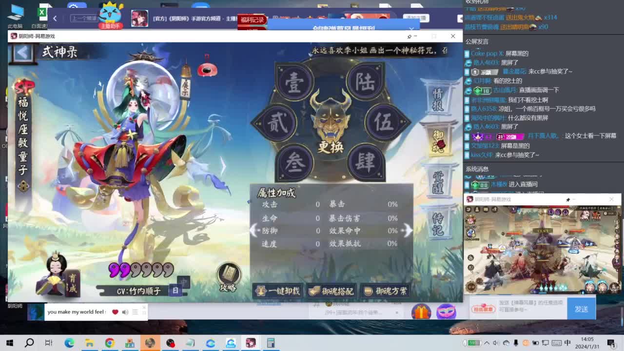 测试新式神！看看新活动了！ 第6段