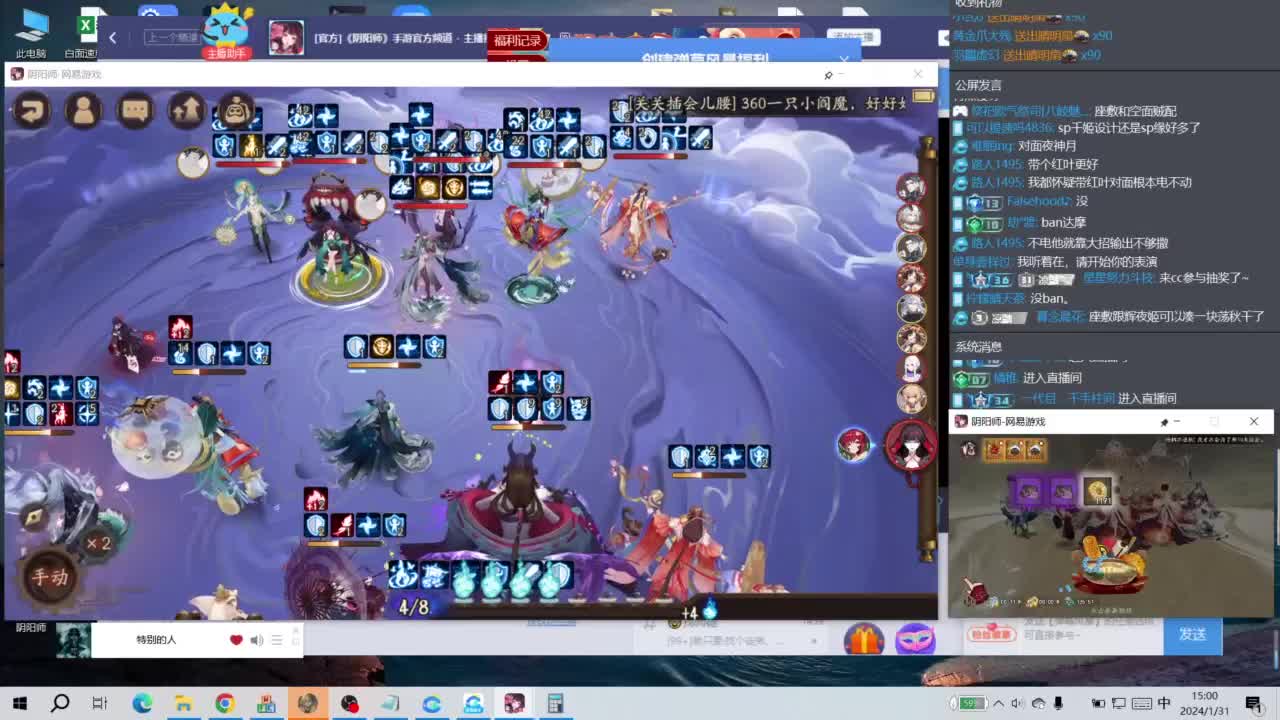 测试新式神！看看新活动了！ 第8段