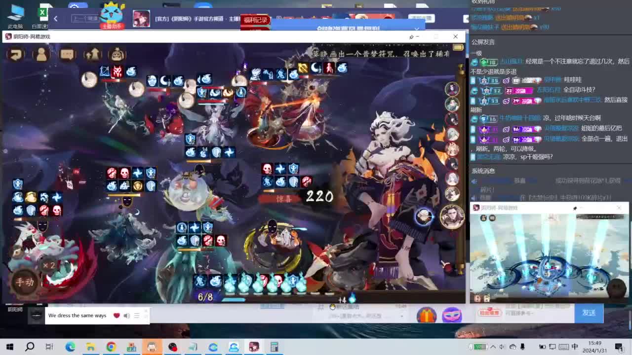 测试新式神！看看新活动了！ 第10段