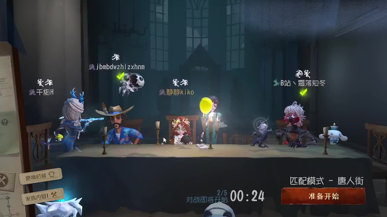 炒菜吃饭~ 第5段