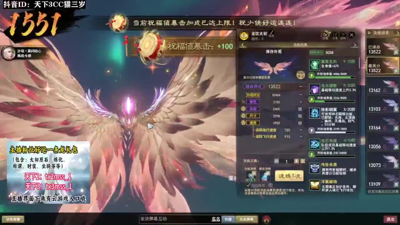 领太初原石tx3mss_1❤ 第1段