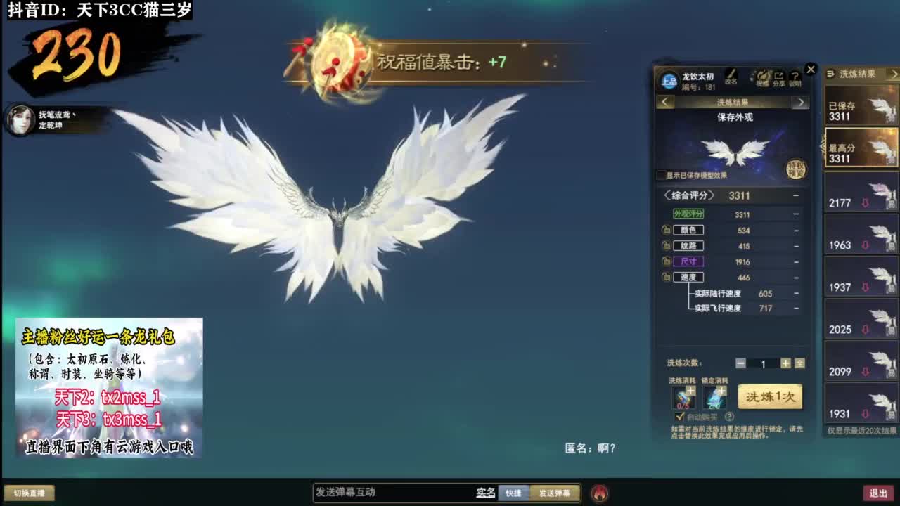 领太初原石tx3mss_1❤ 第2段