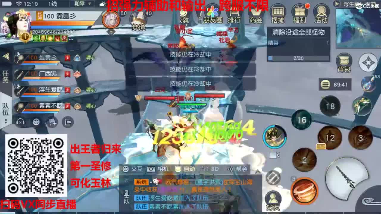 镇魔曲手游经典服在水一方 第2段