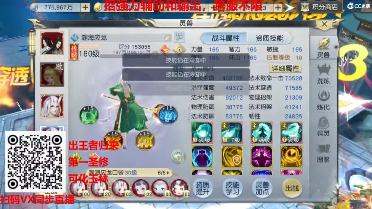 镇魔曲手游经典服在水一方 第3段