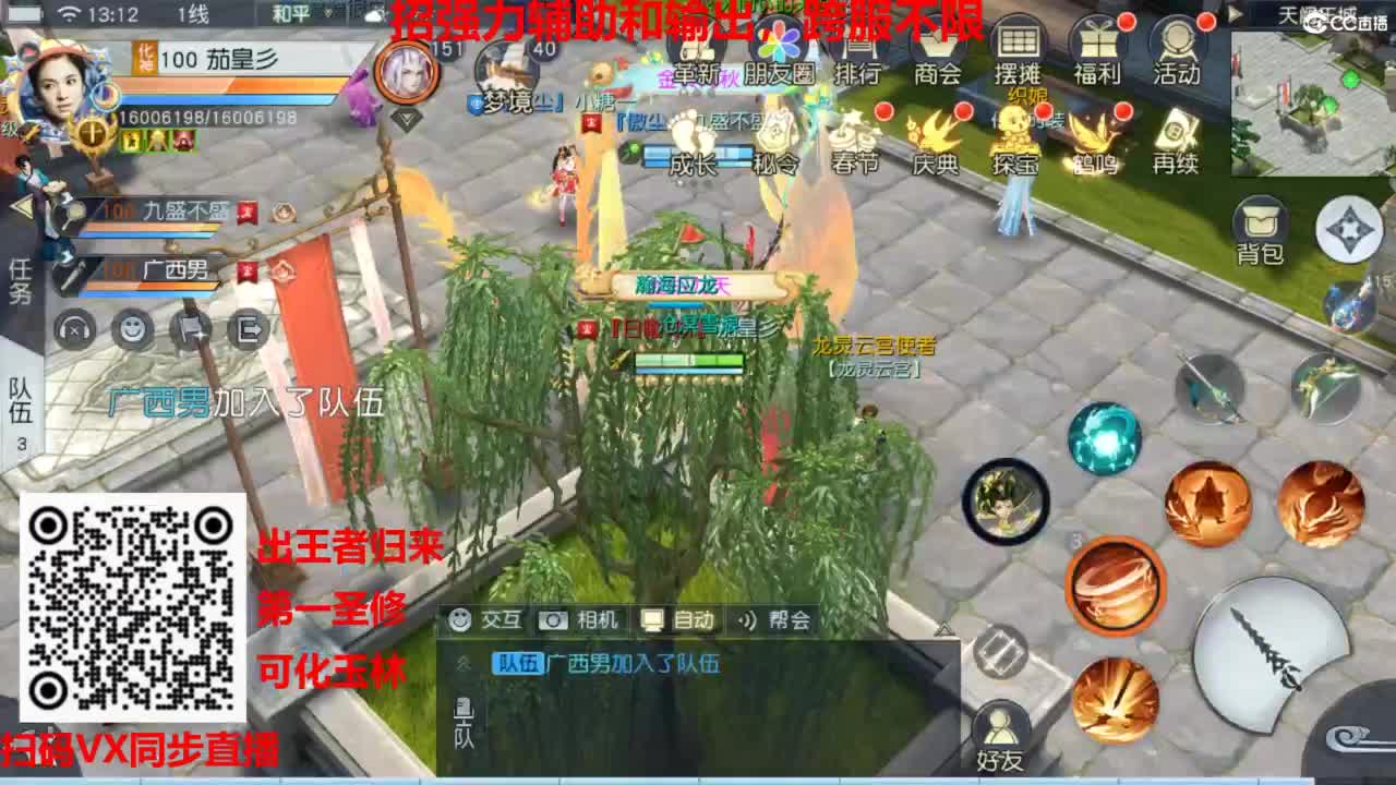 镇魔曲手游经典服在水一方 第4段