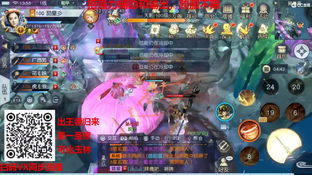 镇魔曲手游经典服在水一方 第6段
