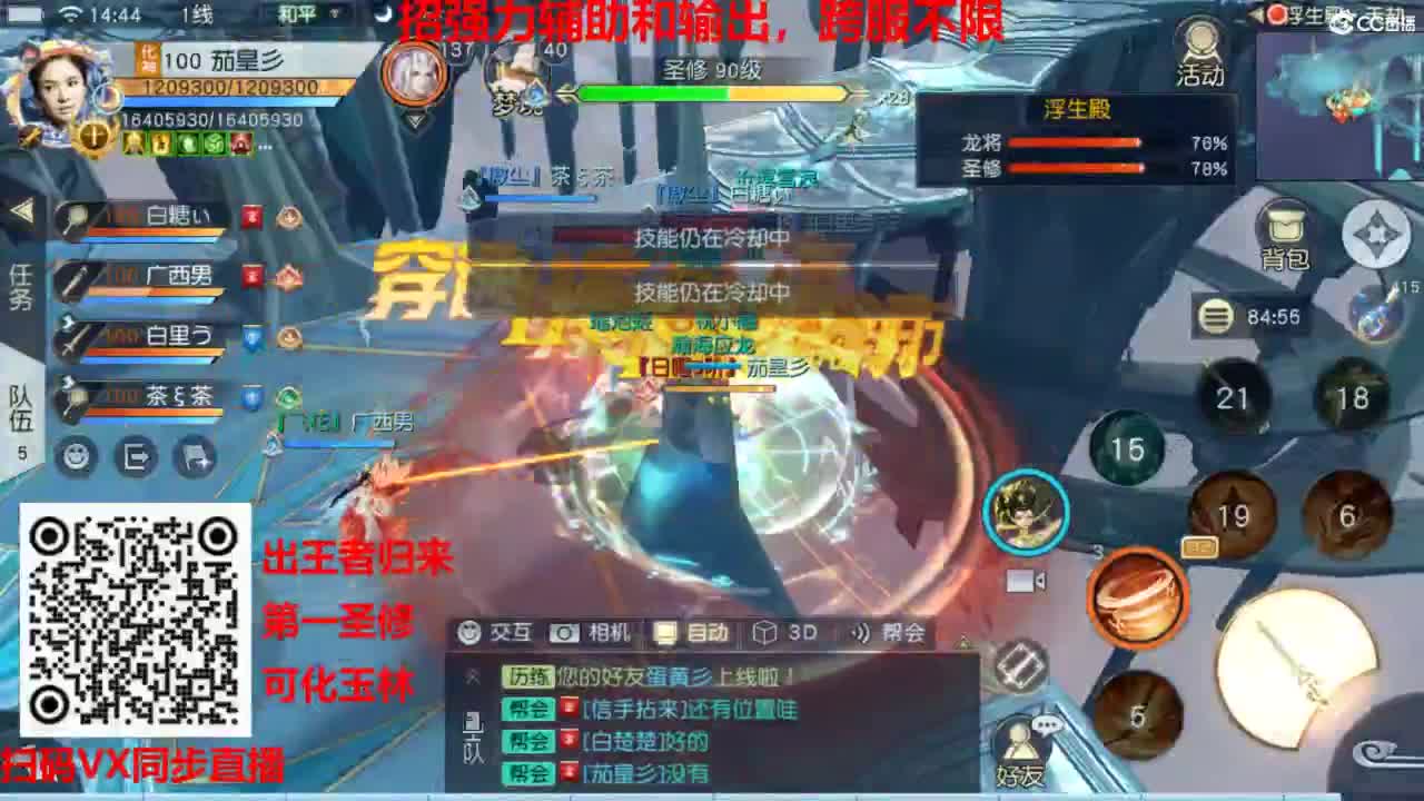 镇魔曲手游经典服在水一方 第7段