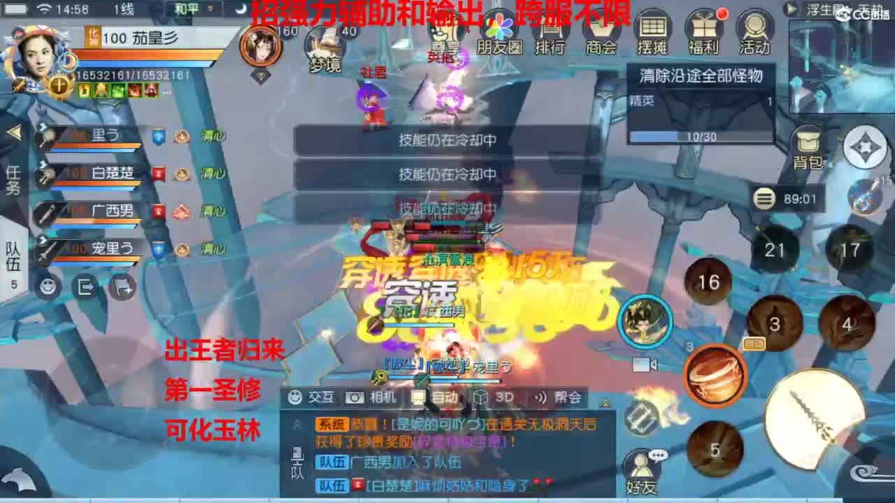 镇魔曲手游经典服在水一方 第8段