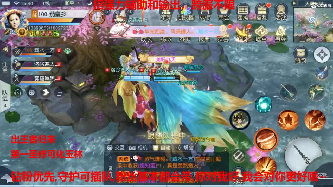 镇魔曲手游经典服在水一方 第9段
