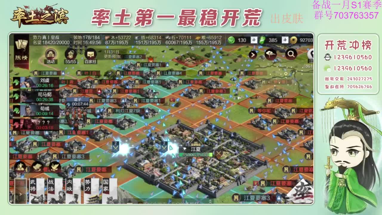 开荒配将打折活动 第5段