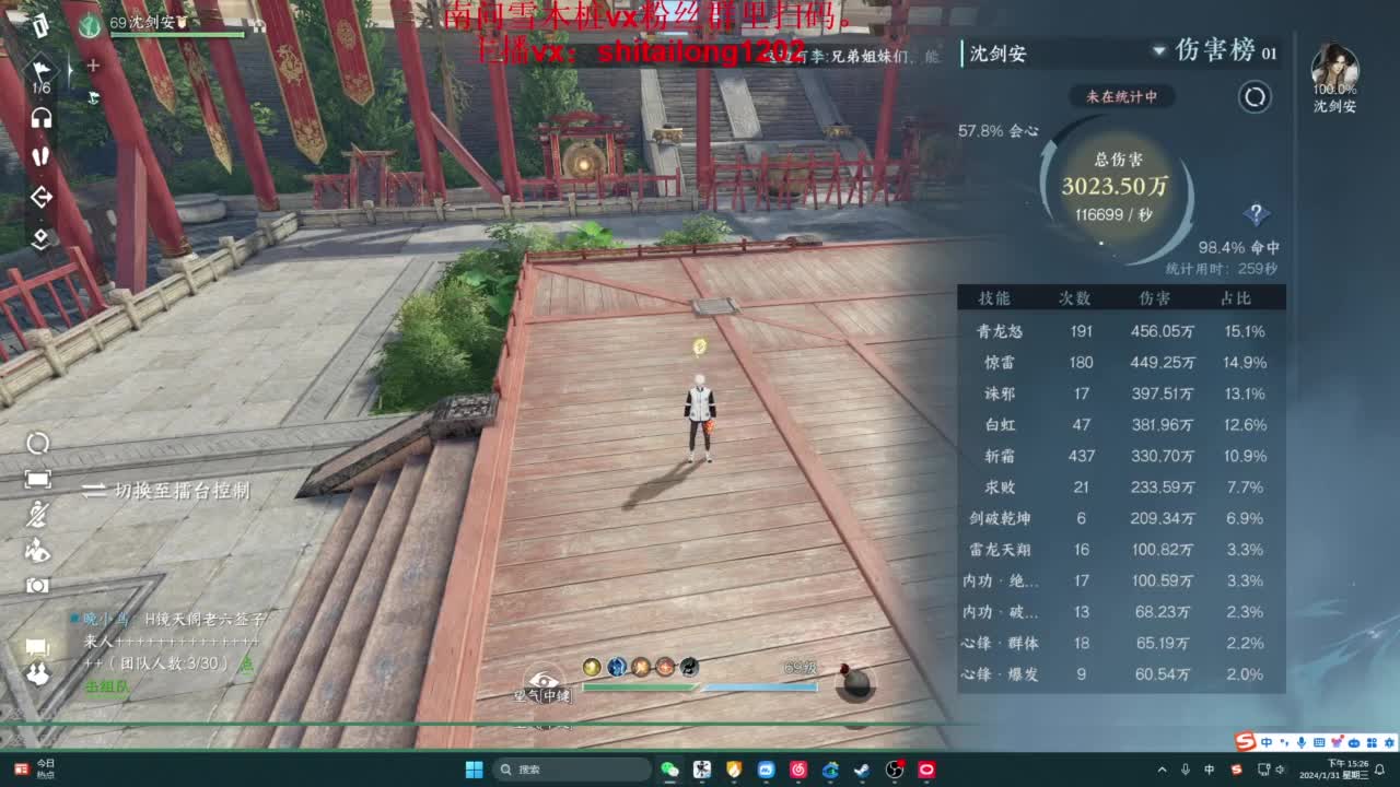 逆水寒高手在线工作 第3段
