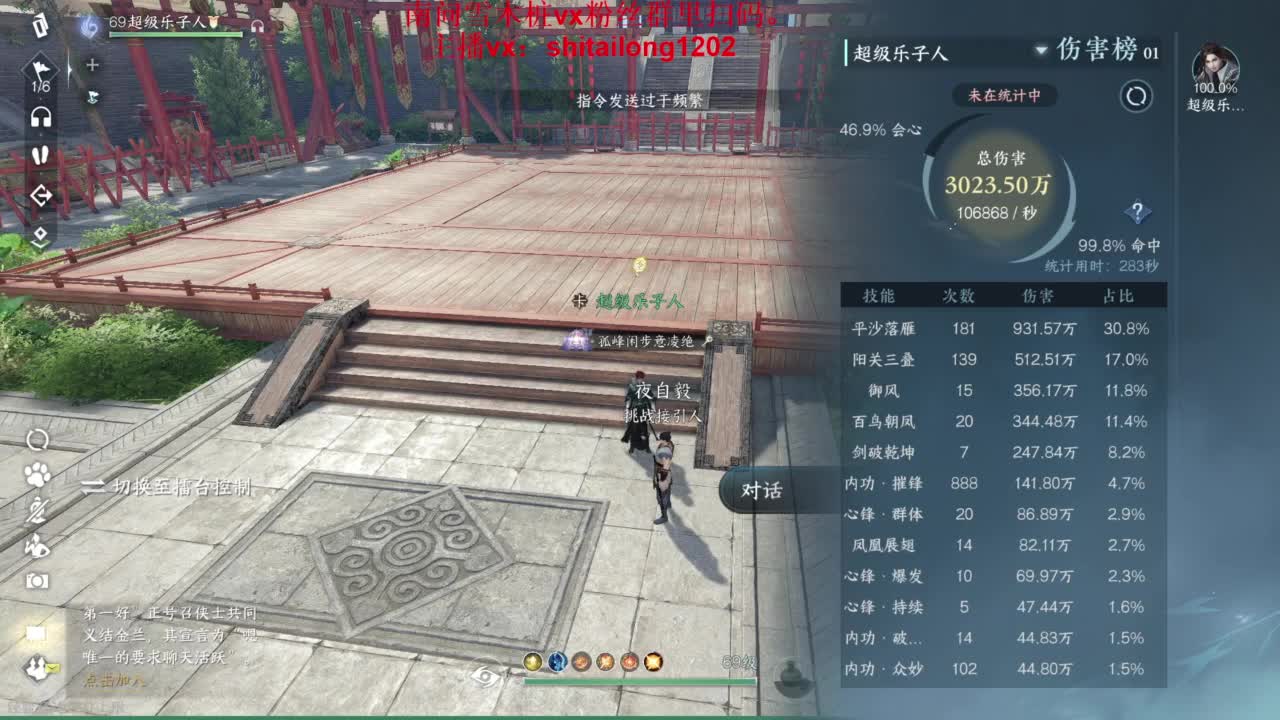逆水寒高手在线工作 第6段