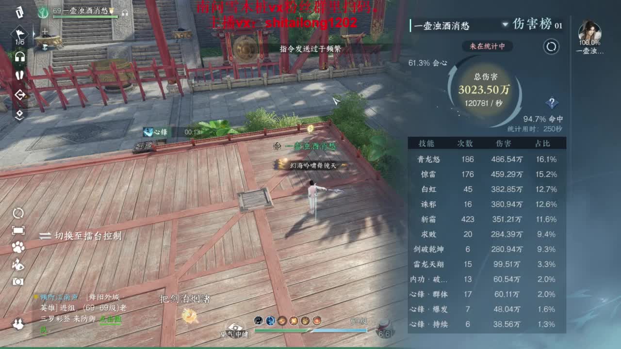 逆水寒高手在线工作 第7段