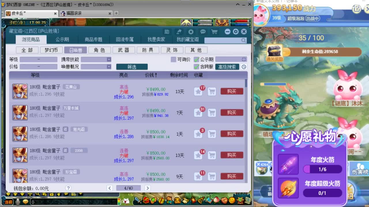 来听听歌啊 招175队友ღ 第4段