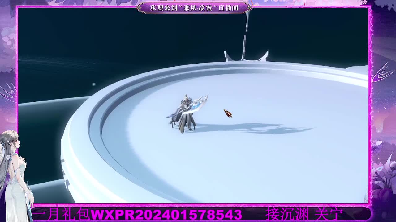 回来了接沉渊 第2段