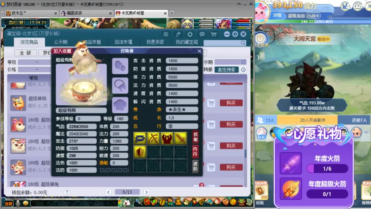 来听听歌啊 招175队友ღ 第6段