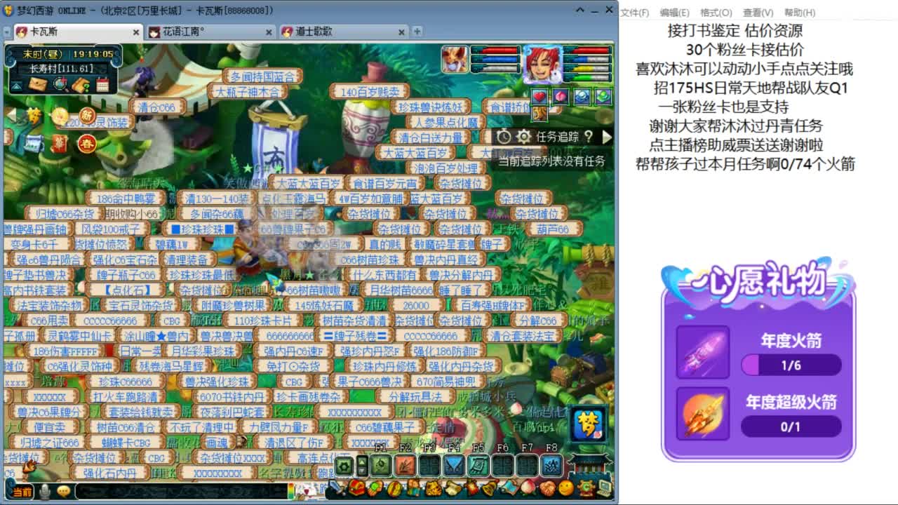 来听听歌啊 招175队友ღ 第9段