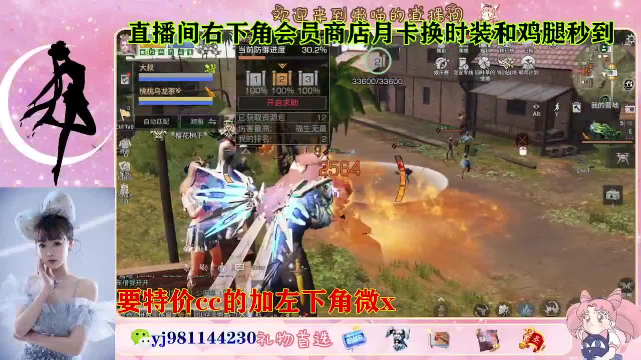 全套永久cc  全服秒发 接代甘 第3段