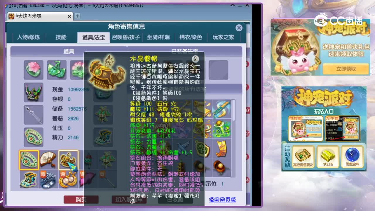 【主播点评】五庄观