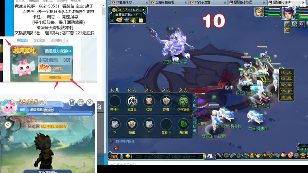 接竞速调号天降冲刺 第1段