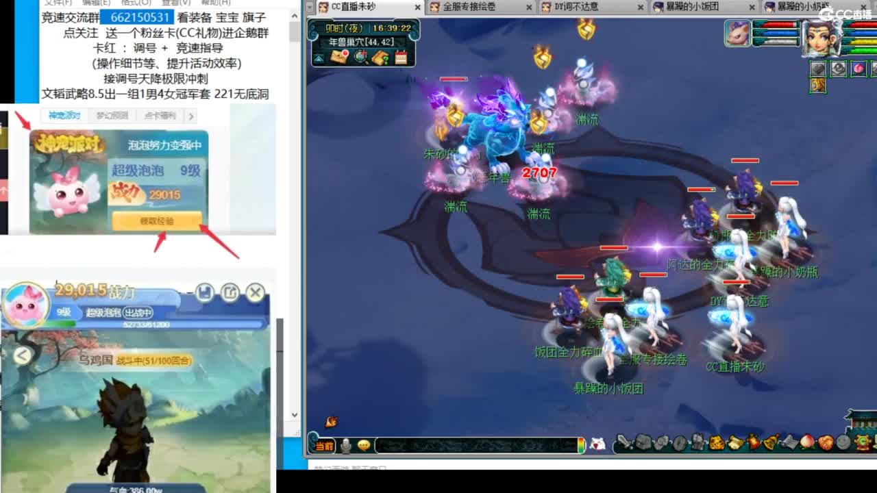 接竞速调号天降冲刺 第2段