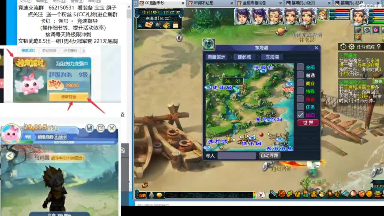 接竞速调号天降冲刺 第3段