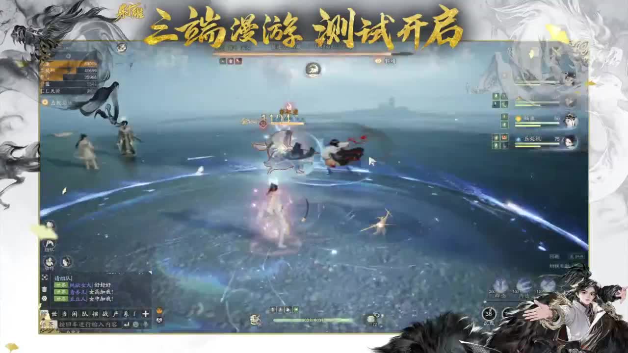 你会玩全真吗！ 第2段