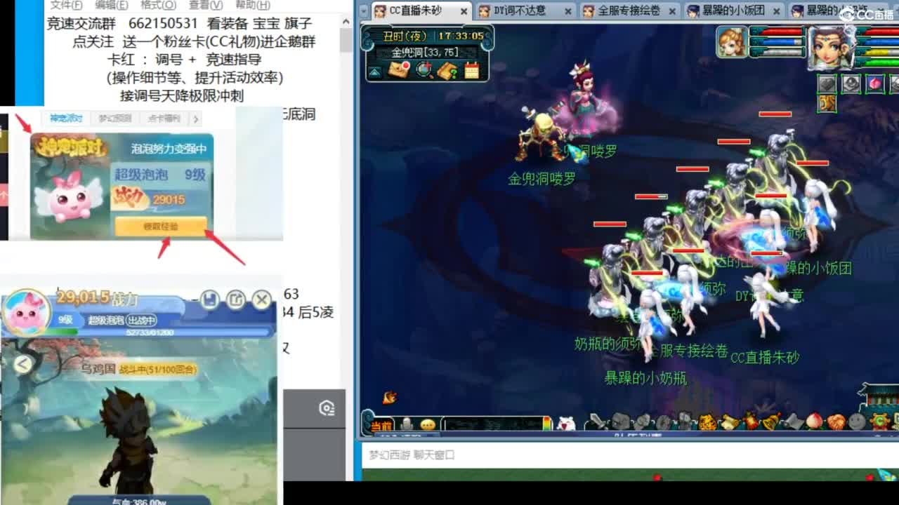 接竞速调号天降冲刺 第4段