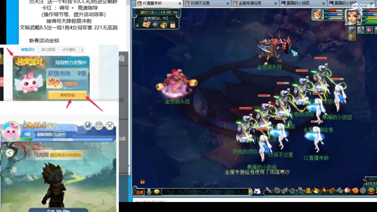 接竞速调号天降冲刺 第5段