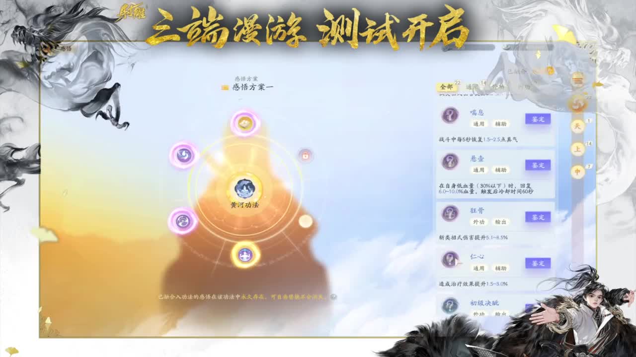 你会玩全真吗！ 第3段
