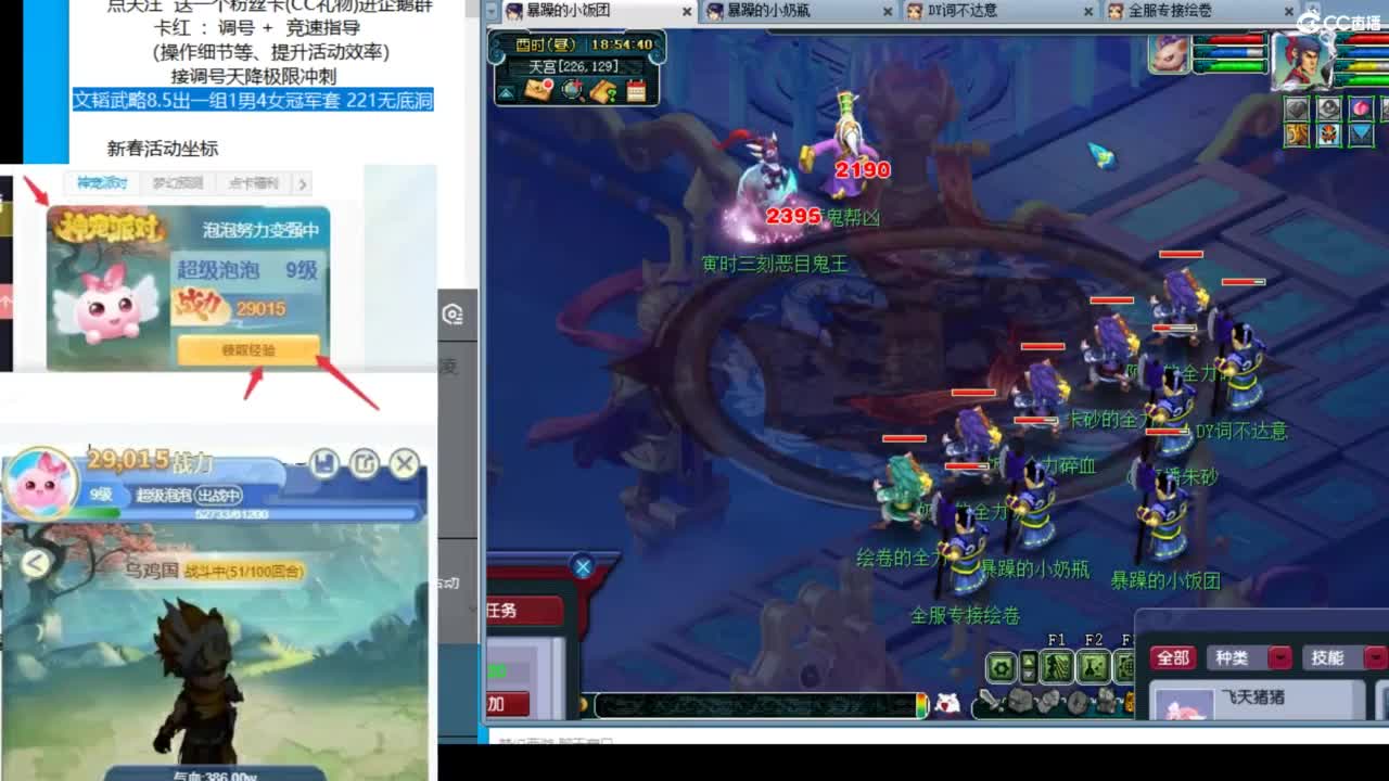 接竞速调号天降冲刺 第6段