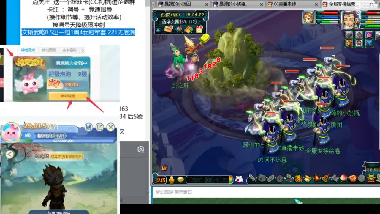 接竞速调号天降冲刺 第7段