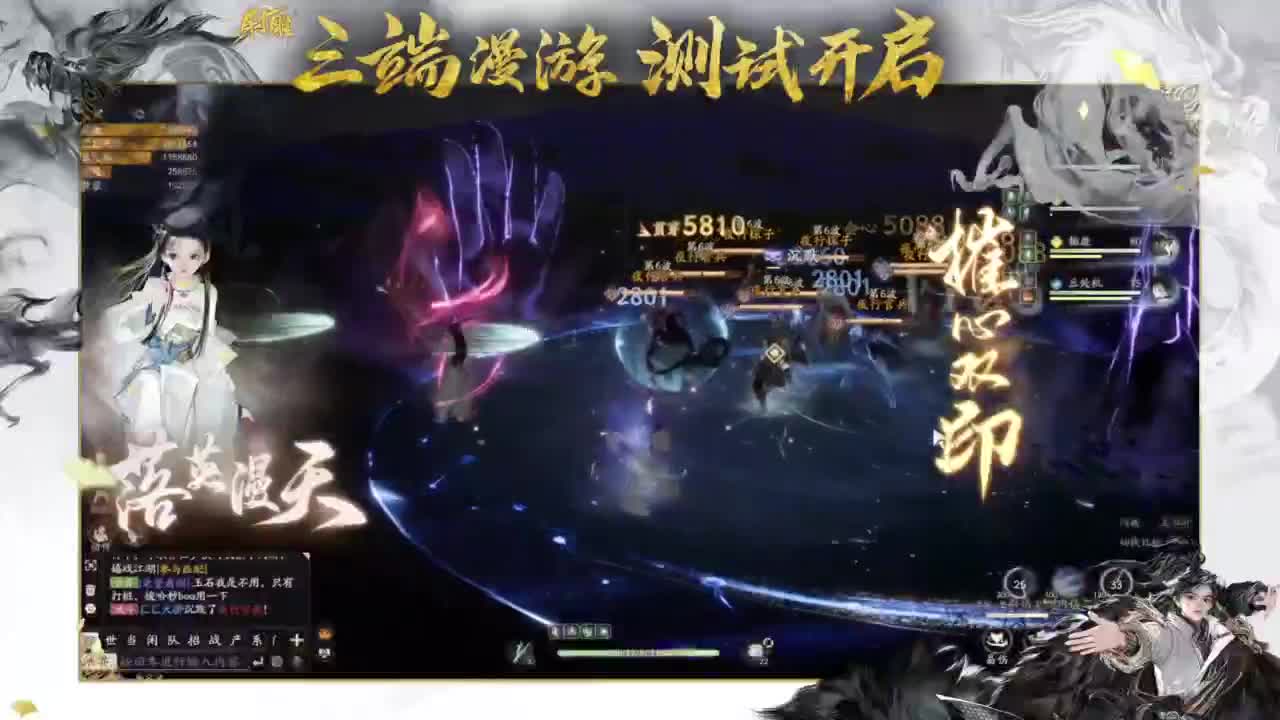 你会玩全真吗！ 第4段