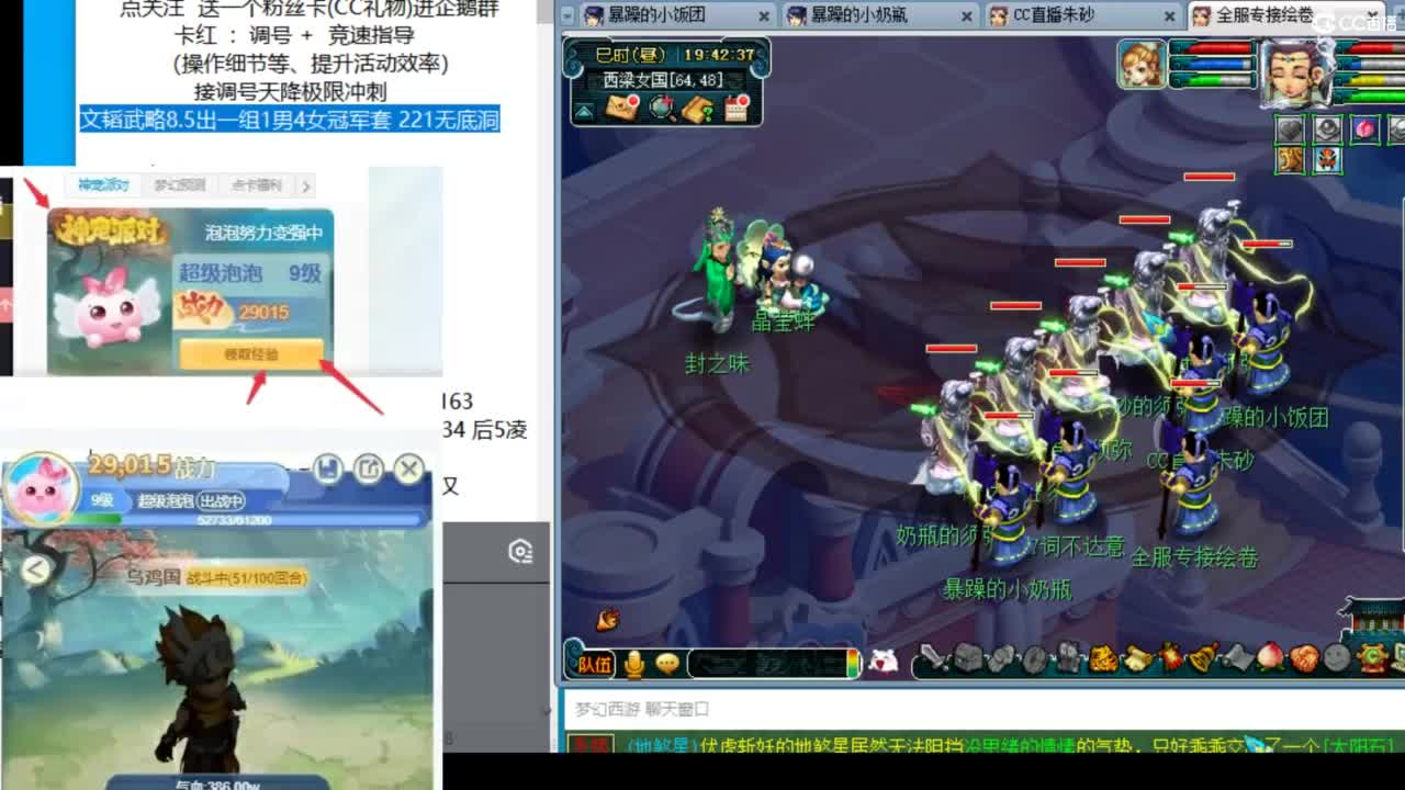 接竞速调号天降冲刺 第8段