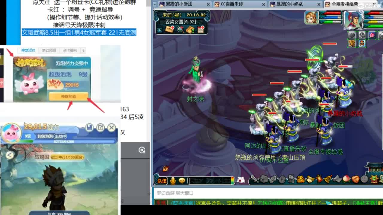 接竞速调号天降冲刺 第9段