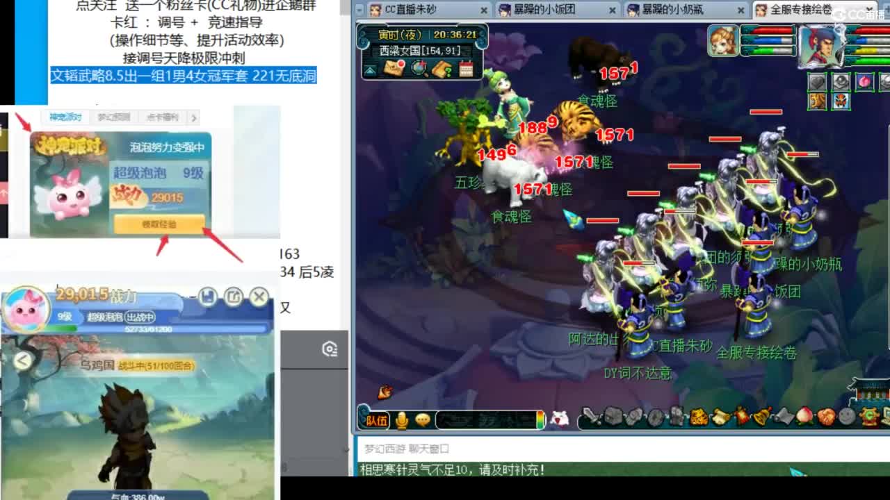 接竞速调号天降冲刺 第10段