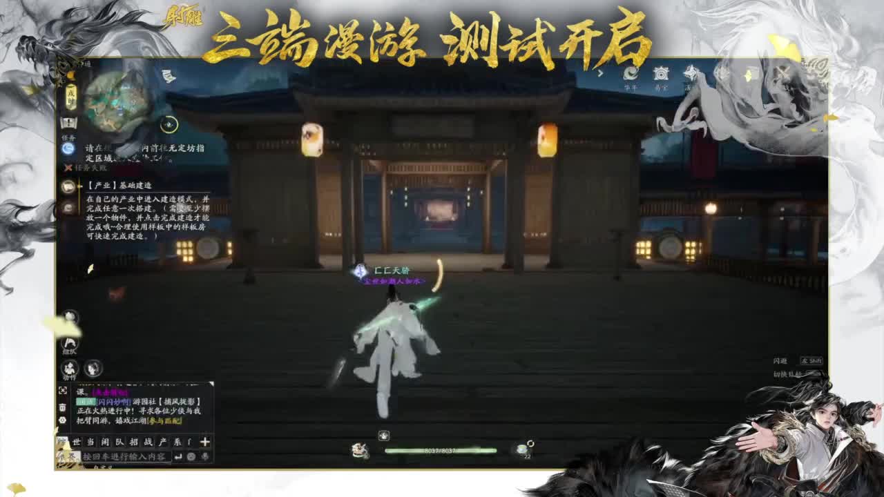 你会玩全真吗！ 第6段