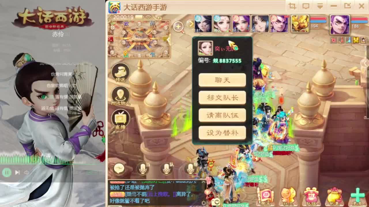 时间服仅存的主播 第2段