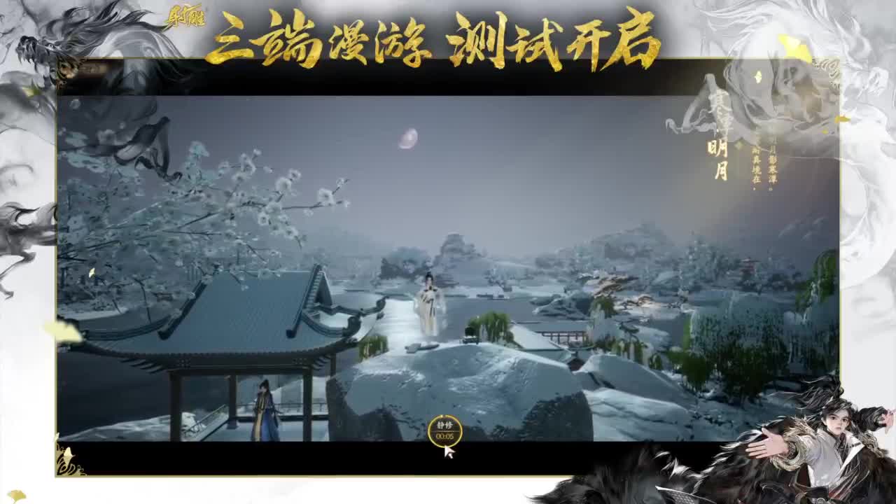 你会玩全真吗！ 第7段