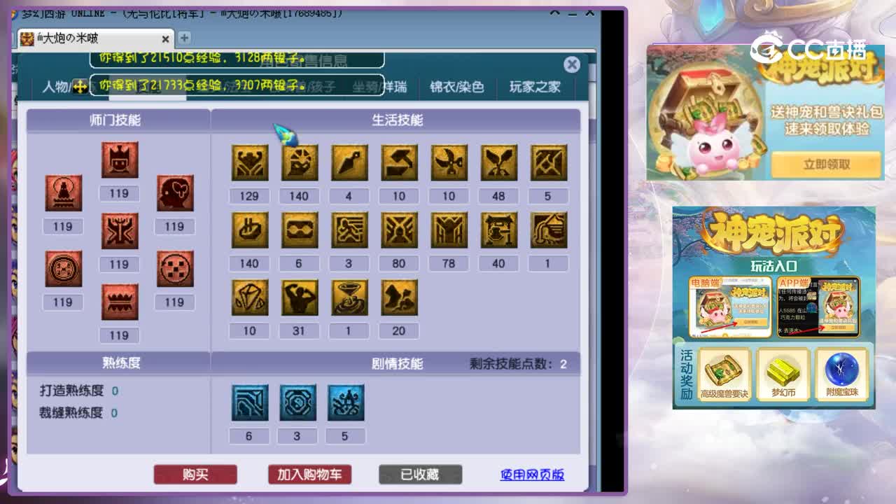 【主播点评】普陀山