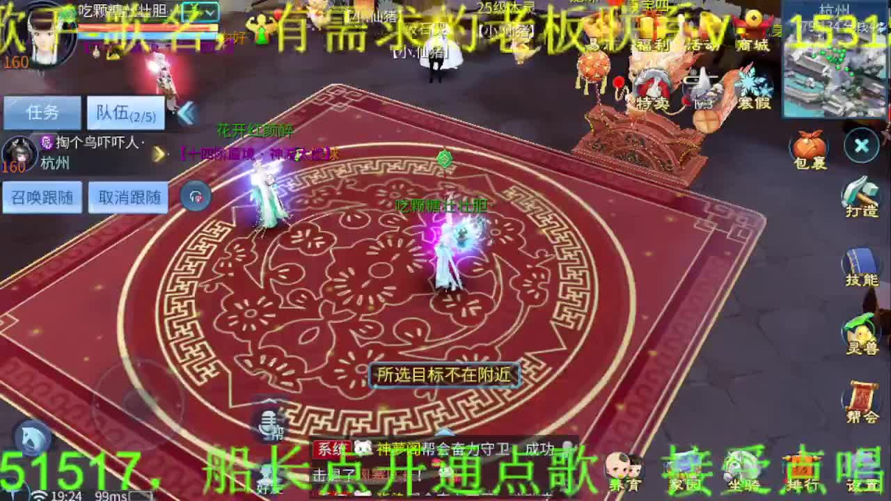 逍遥公会招主播，你有多久没听我唱歌了？ 第1段