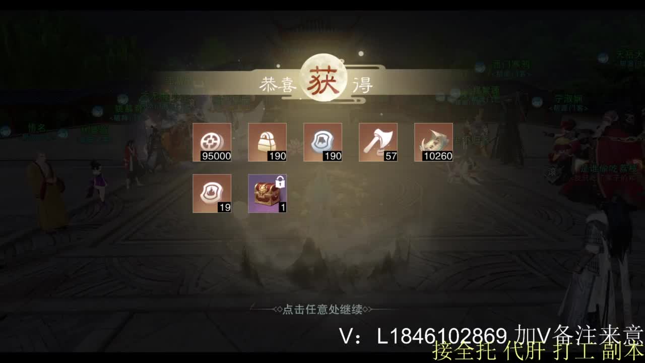 接副本托管各种 第5段