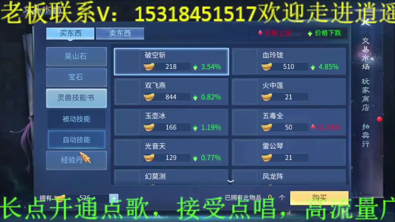 逍遥公会招主播，你有多久没听我唱歌了？ 第3段
