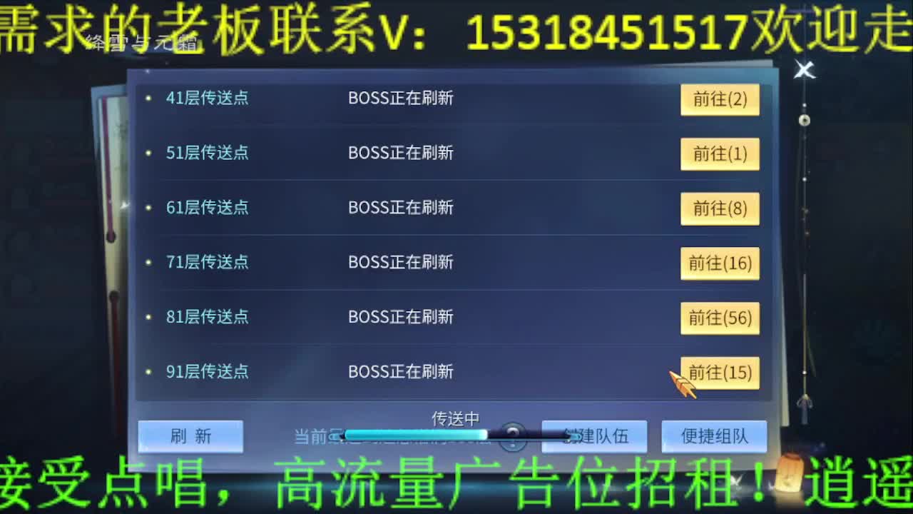 逍遥公会招主播，你有多久没听我唱歌了？ 第4段