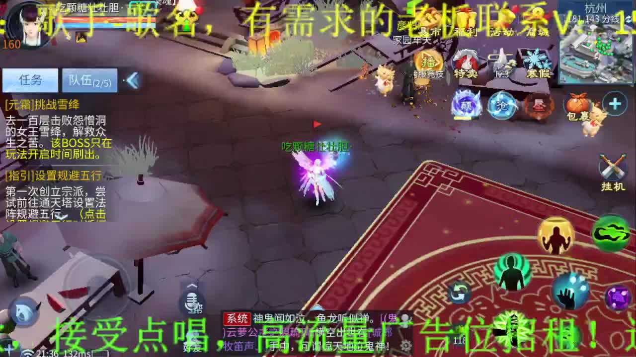 逍遥公会招主播，你有多久没听我唱歌了？ 第5段