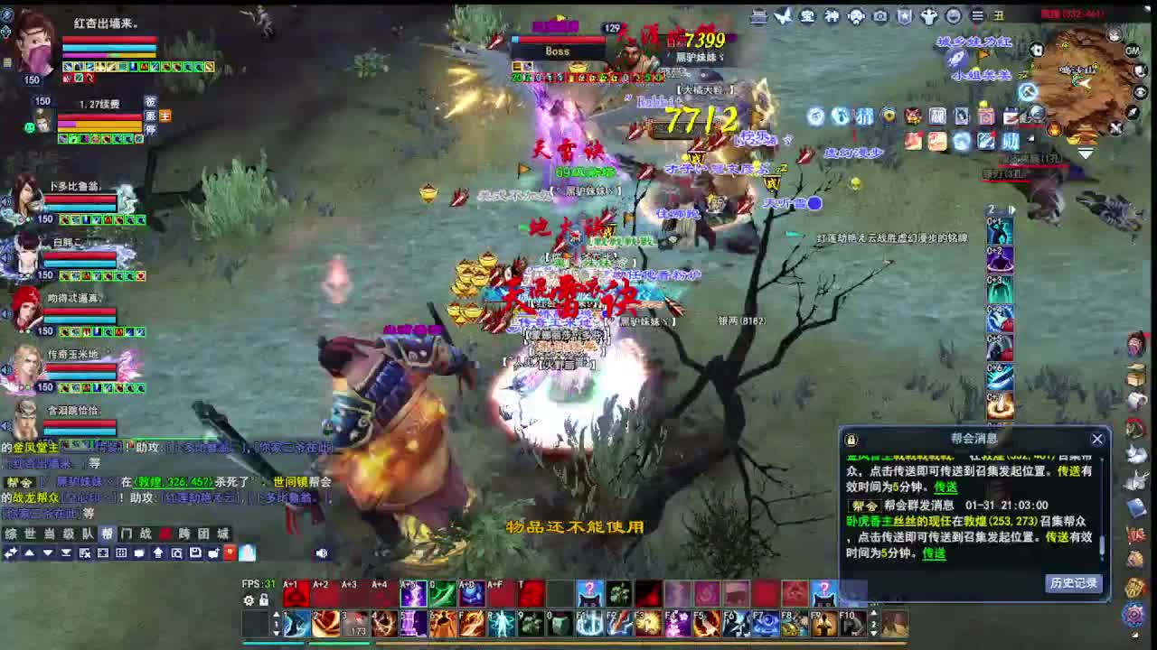 瑶台激情！专业看号估号！ 第2段