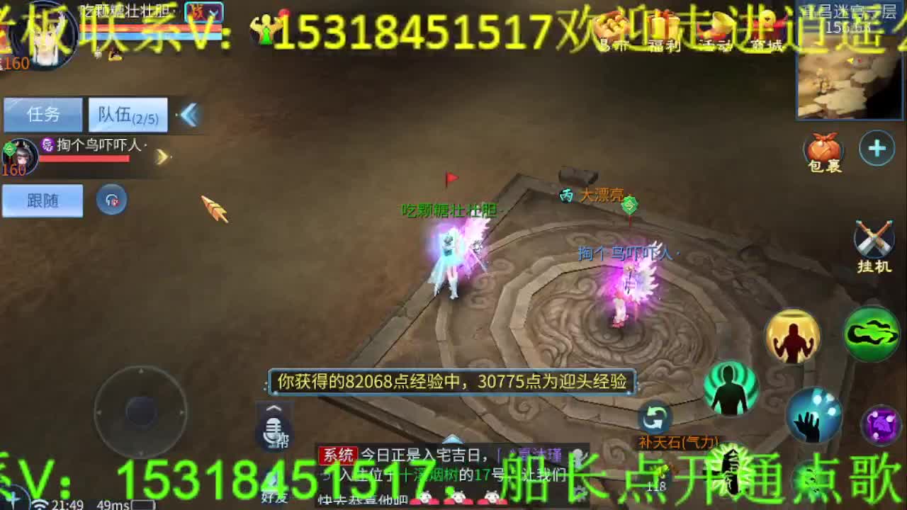 逍遥公会招主播，你有多久没听我唱歌了？ 第6段