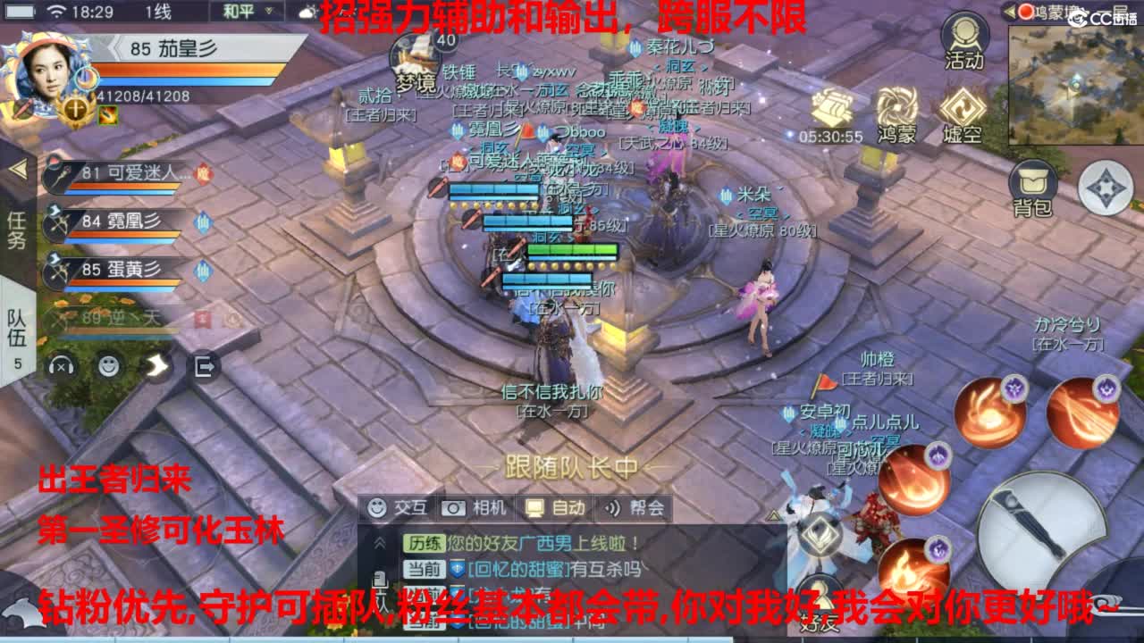 镇魔曲手游经典服在水一方 第3段