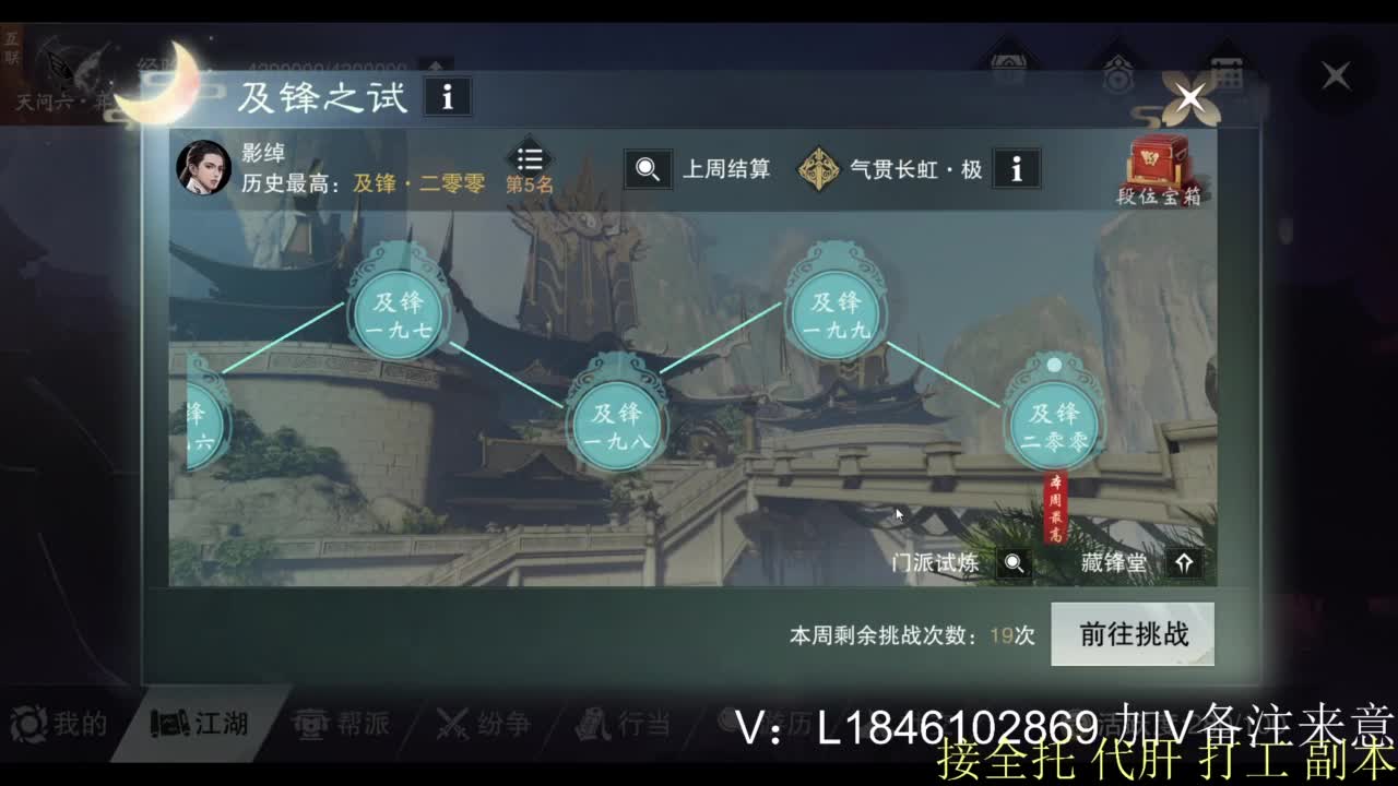 接副本托管各种 第7段